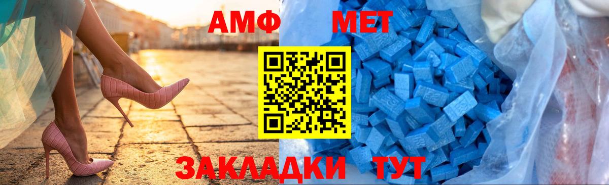 Амфетамин 98% Солнечногорск