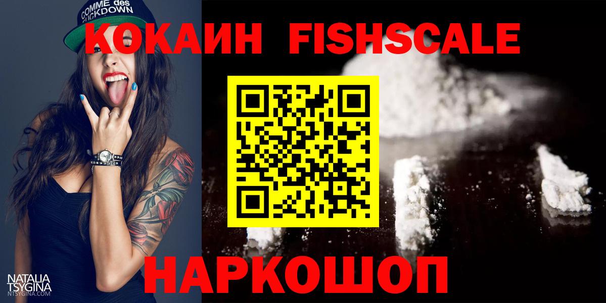 КОКАИН VHQ  Вход с VPN  Солнечногорск 