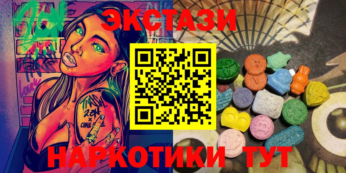 Экстази MDMA  ЭКСТАЗИ louis Vuitton  мега зеркало  Ecstasy  Вход с VPN  Солнечногорск 
