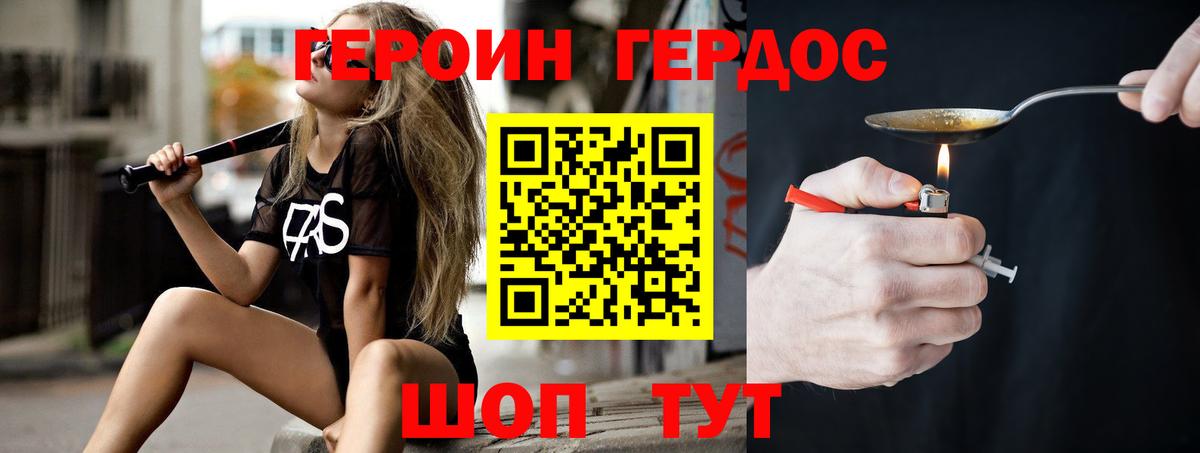 Героин Афган  Вход с VPN  Солнечногорск 