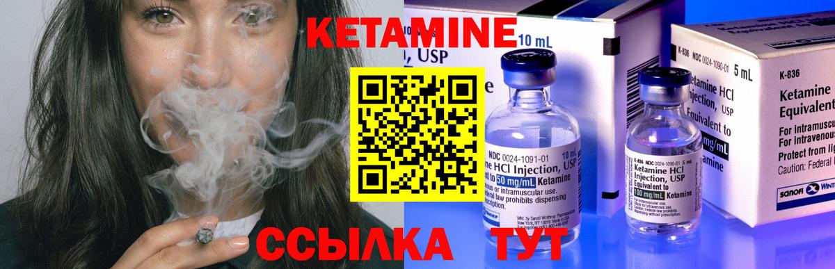 Кетамин ketamine  Кетамин VHQ  Солнечногорск  Вход с VPN 
