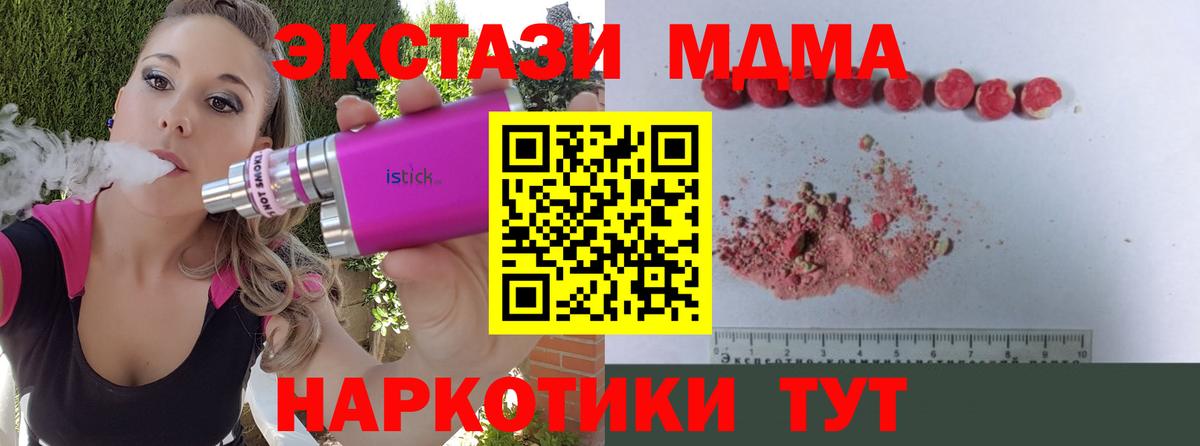 Солнечногорск  МДМА  Вход с VPN  МДМА Molly 