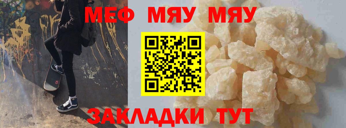 Меф мука Солнечногорск