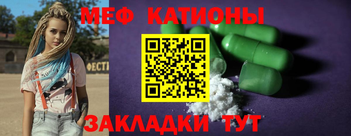 Солнечногорск  Меф  МЕФ кристаллы  МЯУ-МЯУ  купить наркоту  МЯУ-МЯУ кристаллы  Вход с VPN 