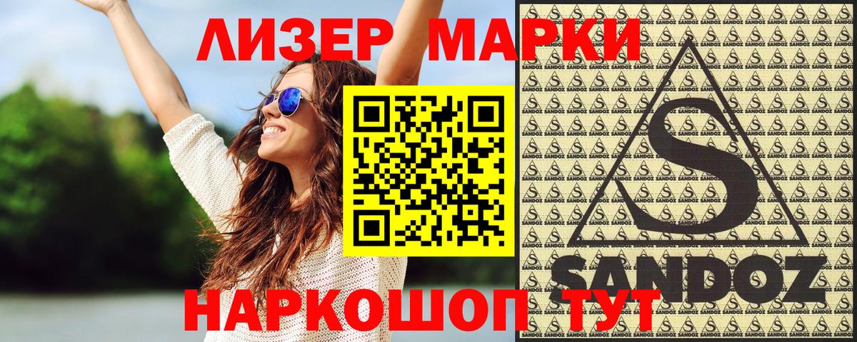 Марки N-bome 1,5мг Солнечногорск