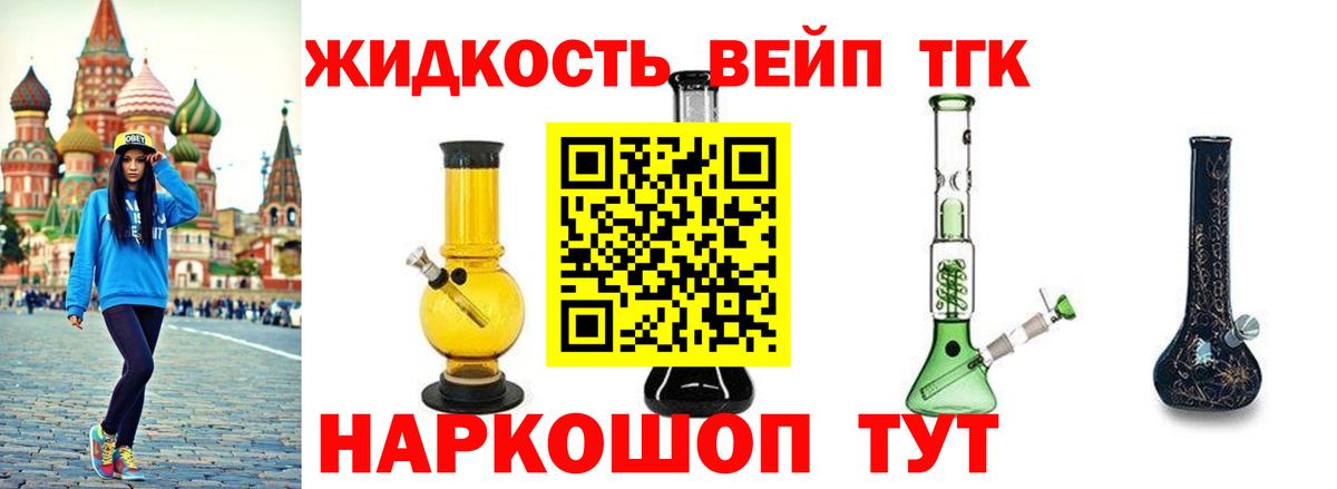 ТГК концентрат Солнечногорск