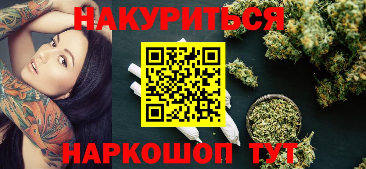 Бошки марихуана марихуана  Марихуана AK-47  Солнечногорск  Каннабис семена  Вход с VPN 